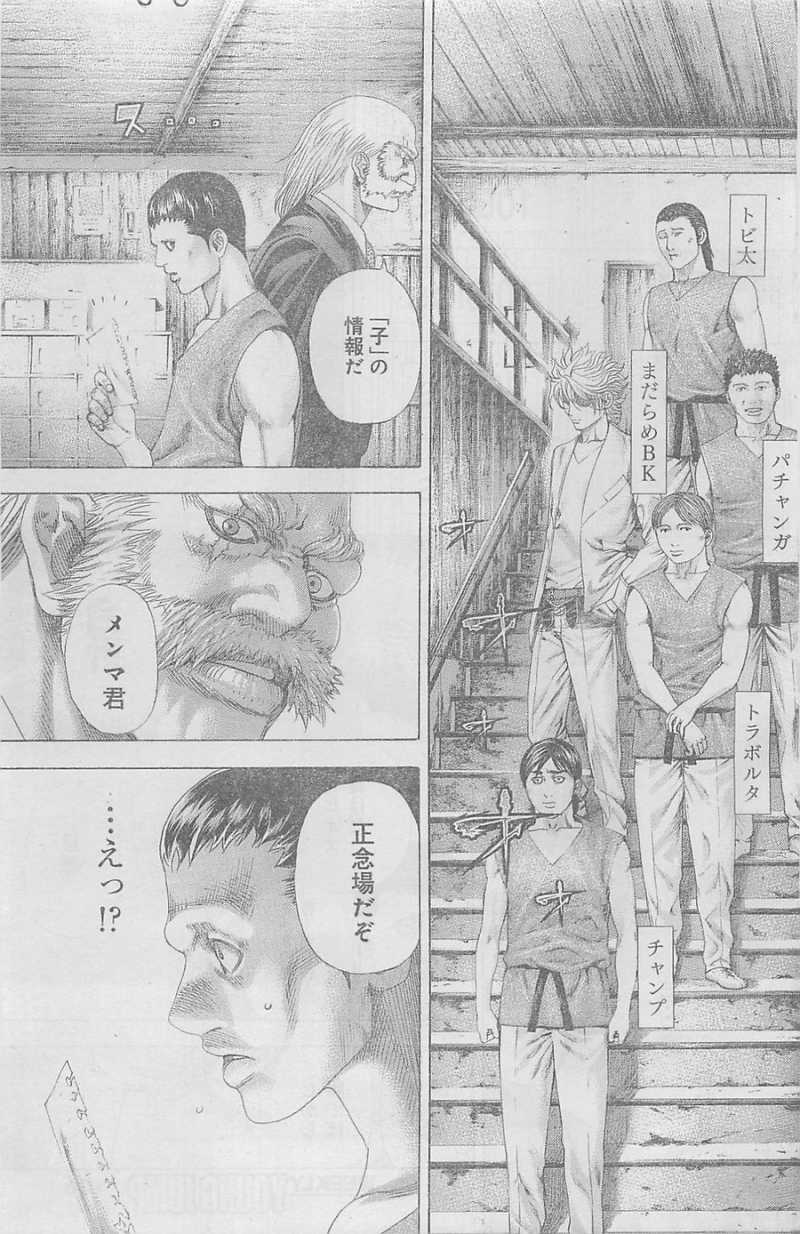 Usogui - Chapter 334 - Page 3